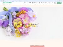 Website Screenshot Flower Windmolen