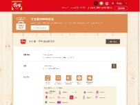 Website Screenshot すき家 17号熊谷新島店