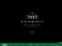 Website Screenshot 麺処 うをまつ