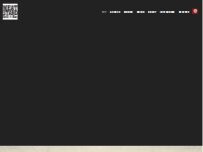 Website Screenshot ミートスタンド [Meat Stand Grill & Bar]