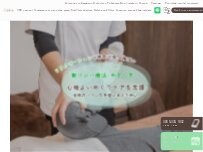Website Screenshot 新リンパ療法-やすらぎ-