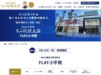 Website Screenshot Next整体KINMAQ FLAT小平院