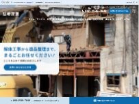 Website Screenshot 弘希産業