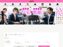 Website Screenshot すまいるホーム 姫路本店