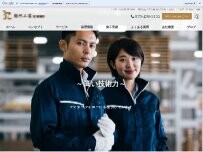 Website Screenshot 株式会社魁明工業