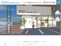 Website Screenshot KEI dental clinic