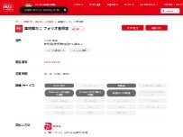 Website Screenshot 築地銀だこ フォリオ吉岡店