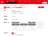 Website Screenshot 築地銀だこ ジョイフル本田宇都宮店
