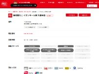 Website Screenshot 築地銀だこ イオンモール東久留米店