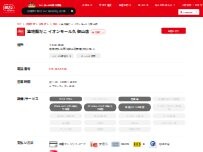 Website Screenshot 築地銀だこ イオンモール久御山店