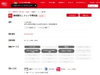 Website Screenshot 築地銀だこ トレッサ横浜店