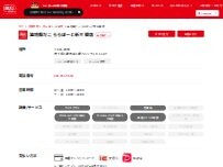 Website Screenshot 築地銀だこ ららぽーと新三郷店