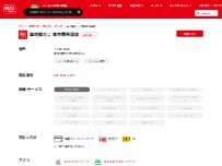 Website Screenshot 築地銀だこ 東京競馬場店
