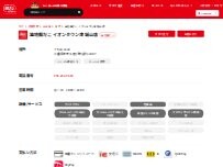 Website Screenshot 築地銀だこ イオンタウン津城山店