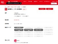 Website Screenshot 築地銀だこ イオン新潟東店