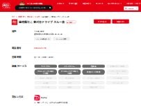 Website Screenshot 築地銀だこ 東刈谷ドライブスルー店