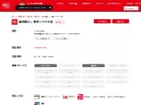 Website Screenshot 築地銀だこ 東京ソラマチ店