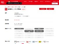 Website Screenshot 築地銀だこ イオン青森店