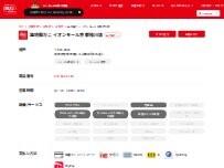 Website Screenshot 築地銀だこ イオンモール京都桂川店