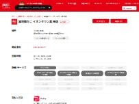 Website Screenshot 築地銀だこ イオンタウン黒崎店