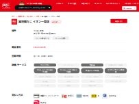 Website Screenshot 築地銀だこ イオン一関店