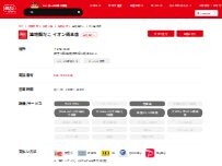Website Screenshot 築地銀だこ イオン橋本店