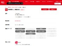 Website Screenshot 築地銀だこ 東越谷店