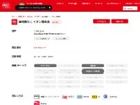 Website Screenshot 築地銀だこ イオン福島店