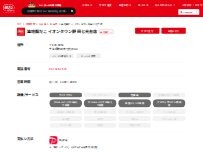 Website Screenshot 築地銀だこ イオンタウン野田七光台店