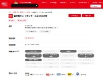 Website Screenshot 築地銀だこ イオンモール日の出1F店