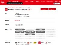 Website Screenshot 築地銀だこ モザイクモール港北店