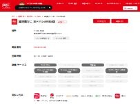 Website Screenshot 築地銀だこ ヨドバシAKIBA店