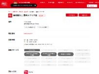 Website Screenshot 築地銀だこ 豊田メグリア店