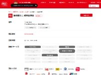 Website Screenshot 築地銀だこ 成田空港店