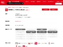 Website Screenshot 築地銀だこ THEMALL郡山店