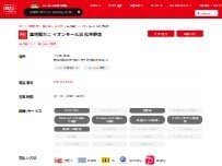 Website Screenshot 築地銀だこ イオンモール浜松市野店