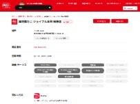 Website Screenshot 築地銀だこ ジョイフル本田瑞穂店