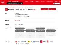 Website Screenshot 築地銀だこ イオンスーパーセンター鈎取店