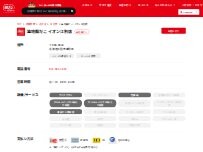 Website Screenshot 築地銀だこ イオン江別店
