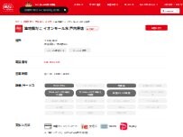 Website Screenshot 築地銀だこ イオンモール水戸内原店