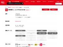 Website Screenshot 築地銀だこ ユニモちはら台店