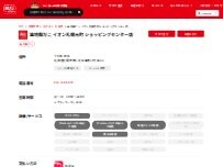 Website Screenshot 築地銀だこ イオン札幌元町ショッピングセンター店