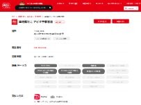 Website Screenshot 築地銀だこ アピタ宇都宮店