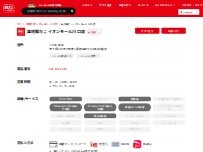 Website Screenshot 築地銀だこ イオンモール川口店