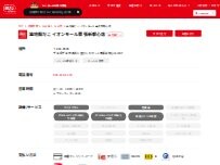 Website Screenshot 築地銀だこ イオンモール幕張新都心店