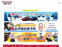 Website Screenshot 札幌トヨタ自動車 手稲店