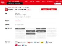 Website Screenshot 築地銀だこ イオンモール成田店
