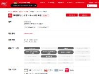 Website Screenshot 築地銀だこ イオンモール松本店