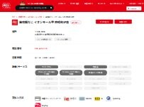 Website Screenshot 築地銀だこ イオンモール甲府昭和1F店