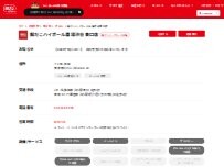 Website Screenshot 銀だこハイボール酒場 渋谷東口店